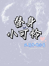 [香蜜同人] 公子如玉