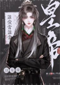 女主她今天不想打工