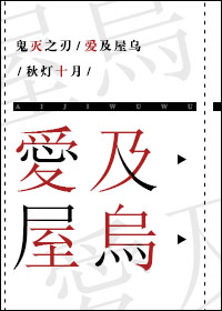 [综漫] 银时鸡腿和chuya恋爱