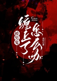 折骨为臣