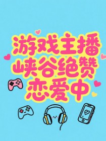真不是无限流boss