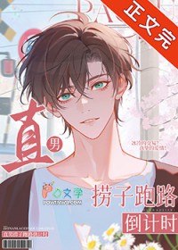 钟先生心痒难耐
