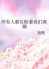 夏日戒断