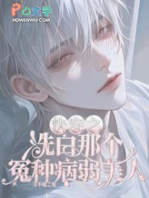 秦先生，闪婚而已