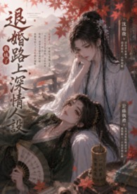 和离再高嫁，将门毒妃她超飒