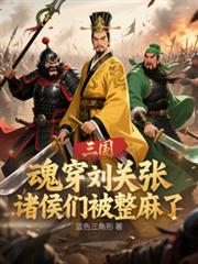 星际第一御茶师