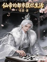 仙门优雅杀猪