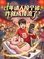 直男穿成Beta后