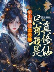 被敌国暴君巧取豪夺后