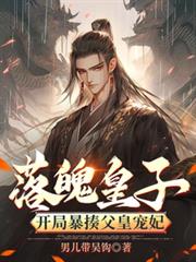 都市超品透视仙医