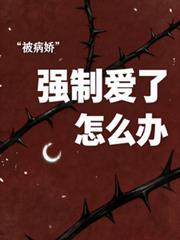 真千金竟是前女友