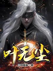 混元仙佛