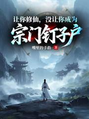 捡了作精主子逃荒种田