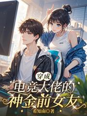 萌妻出没，请当心