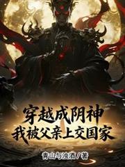 诡异贵族学院的万人迷人鱼