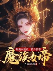 换魂戒美人脸