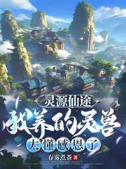 她说他有病