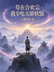 这位恶毒女配咸鱼了