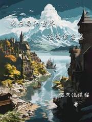 将军总想当家做主[星际]