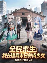 家生子的日常