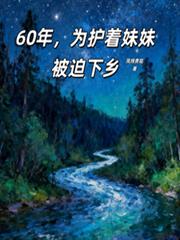 顺安旧梦