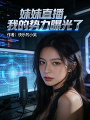亿万宝贝：靳总，宠上瘾