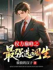 侯府在逃小妾