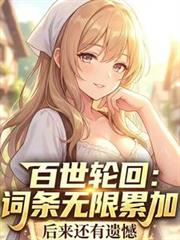 [综英美同人] 冰柠可乐