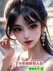 穿越成男主的武器妖刀