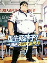 分化成雌性后被死对头抢疯了