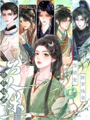 [综漫] 魔法少女是个高危职业