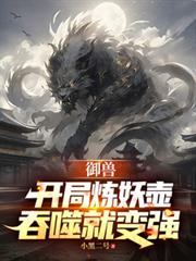 独宠新妻：蜜宠一生一世