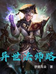 误落尘网