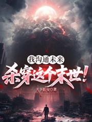 盛世贵女：暴君的悍妃
