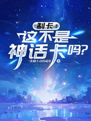 五零重组家庭协议养娃