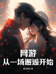 崽崽今年三百岁，才不是什么三岁小奶团