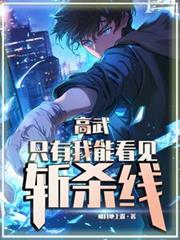 快穿：当万年野鬼变成人她杀疯了