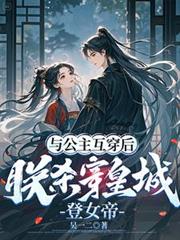 今天番茄售罄了吗[星际兽世]
