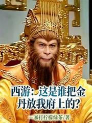 妖孽学生