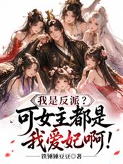翻天