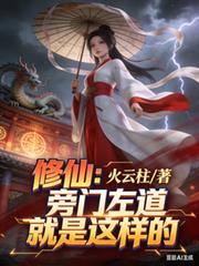 绿茵教父
