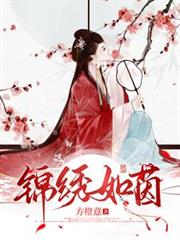 极品纨绔
