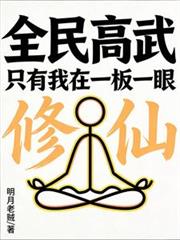 非酋大佬他上不了岸[无限]