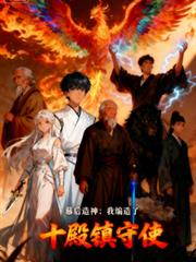 和竹马穿书后攻略天降