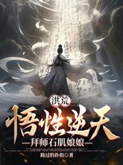平平无奇小师妹