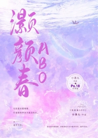 招惹天然黑之后