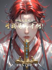 同居有鬼
