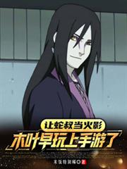 以身许国[快穿]