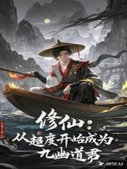 真千金有杀气！[古穿今]