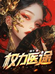 白首妖师